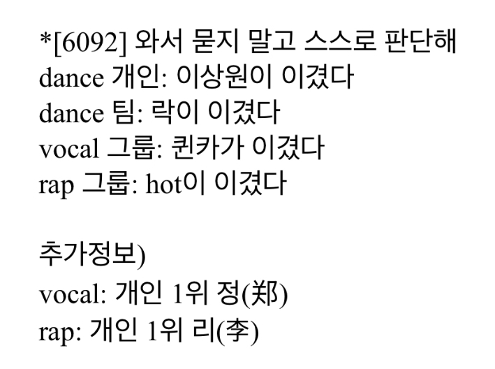 [정보/소식] 보플2 김건우 천사리더 대본 폭로한 중국언니가 스포품 | 인스티즈