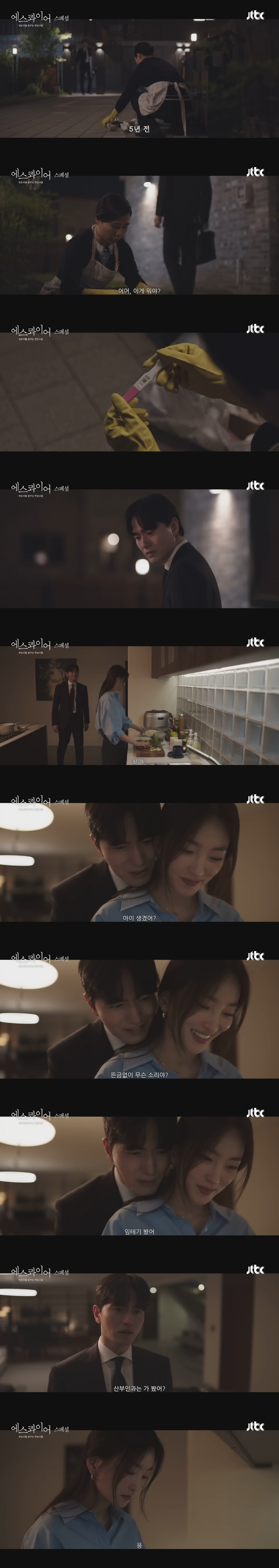 애 원치 않는다며 내 애는 낙태까지 한 전부인이 내 친구랑 결혼해서 임신함 | 인스티즈