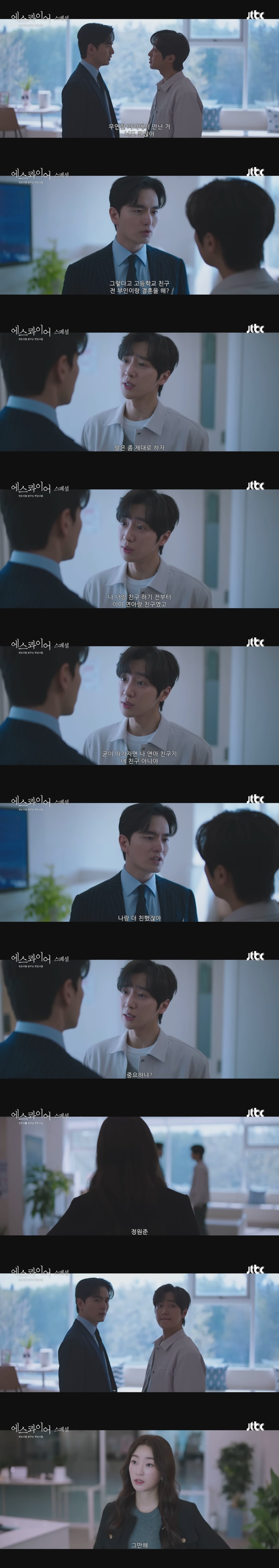 애 원치 않는다며 내 애는 낙태까지 한 전부인이 내 친구랑 결혼해서 임신함 | 인스티즈