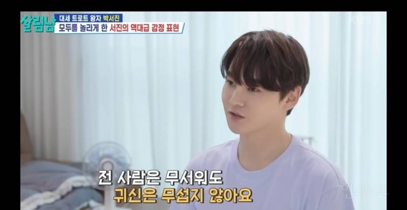 귀신이 절대 안무섭다고 했던 오빠의 최후.jpg | 인스티즈