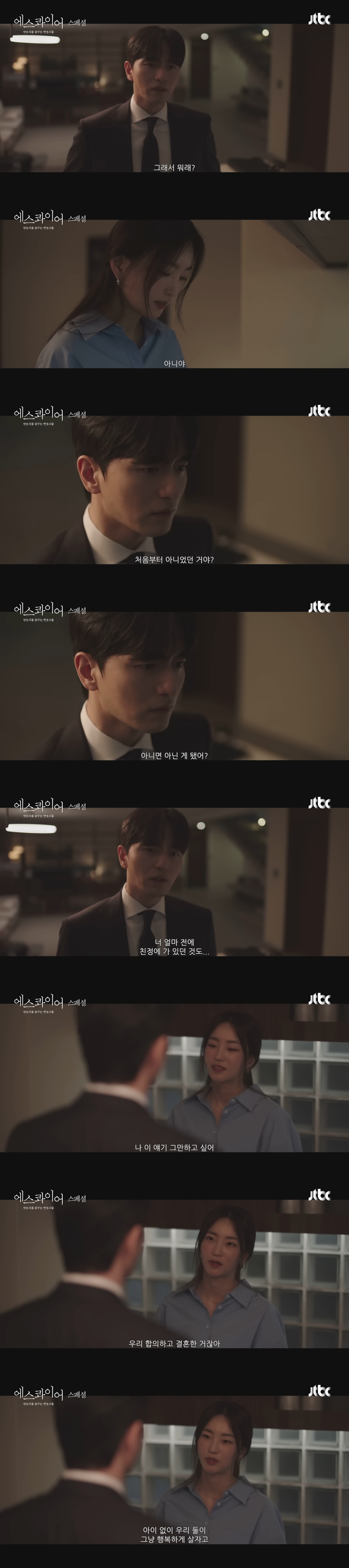 애 원치 않는다며 내 애는 낙태까지 한 전부인이 내 친구랑 결혼해서 임신함 | 인스티즈