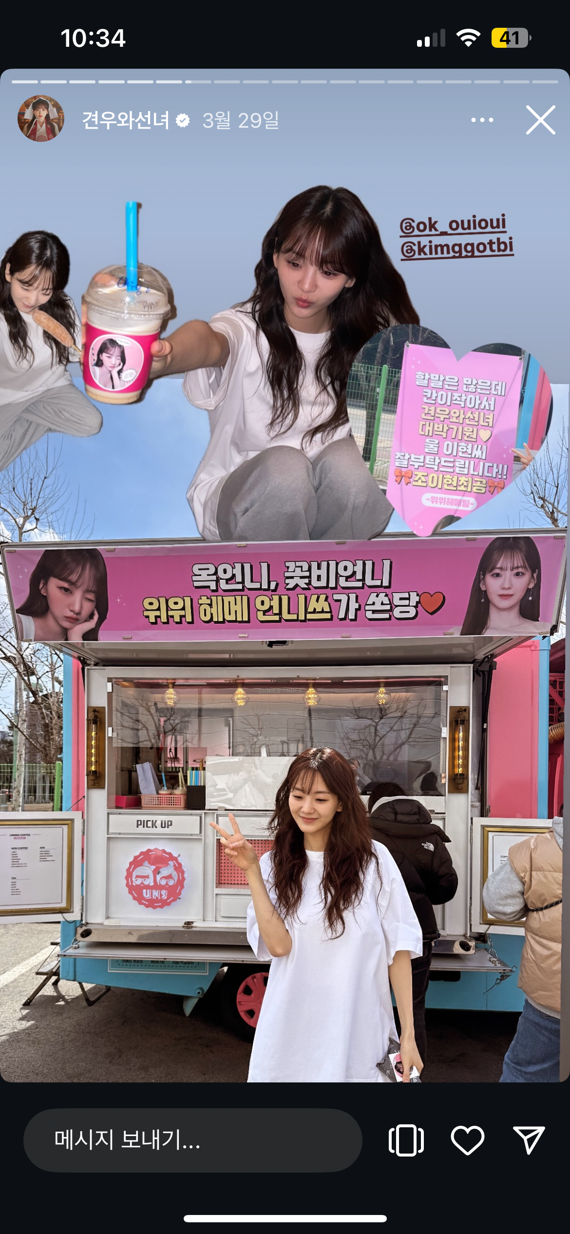 [잡담] 조이현배우 이거 고데기겠지..? 머리 넘 이뻐서 손민수하고 싶다 | 인스티즈