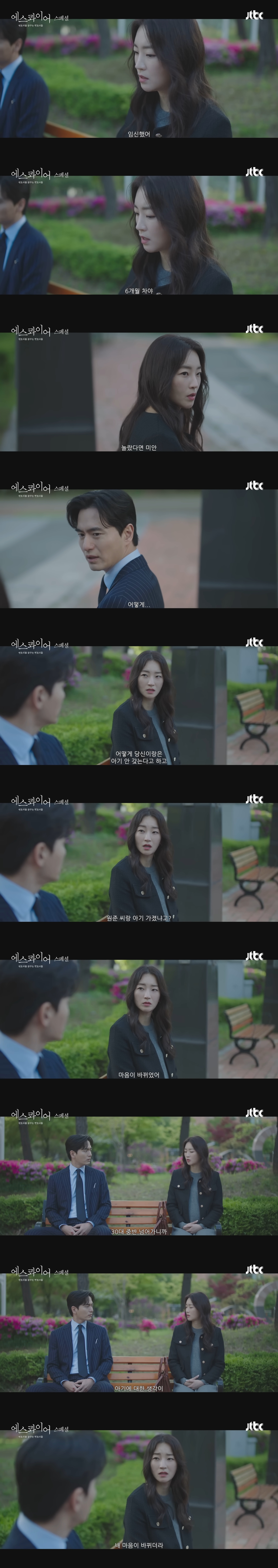 애 원치 않는다며 내 애는 낙태까지 한 전부인이 내 친구랑 결혼해서 임신함 | 인스티즈