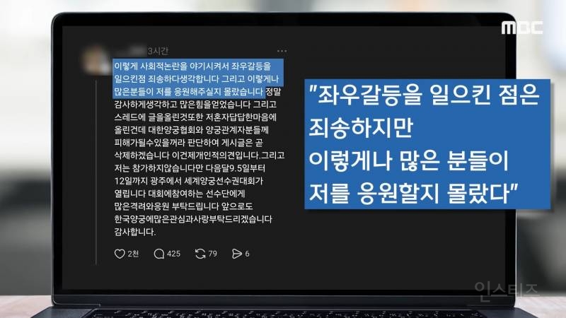 😡"응원 감사!" 흥오른 양궁국대.. 협회·사상구 게시판 '초토화' | 인스티즈
