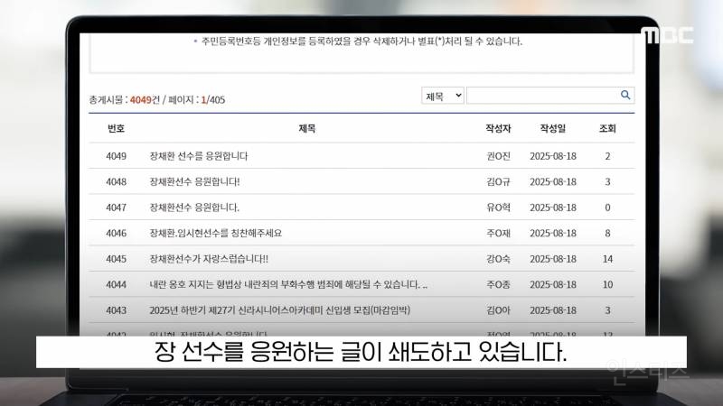 😡"응원 감사!" 흥오른 양궁국대.. 협회·사상구 게시판 '초토화' | 인스티즈