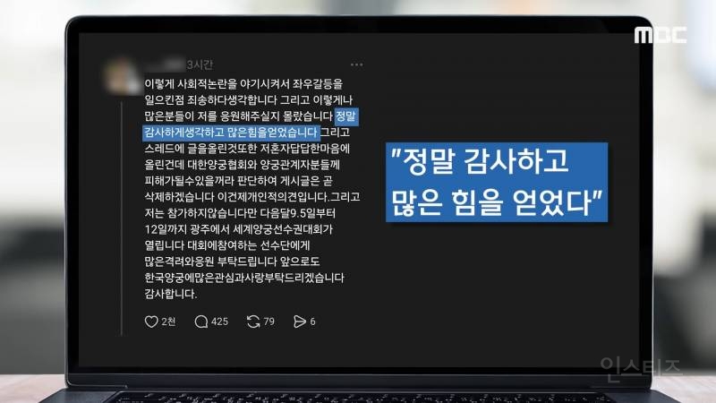 😡"응원 감사!" 흥오른 양궁국대.. 협회·사상구 게시판 '초토화' | 인스티즈