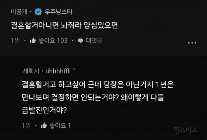 여친이 결정사 간다고 헤어지자네 | 인스티즈