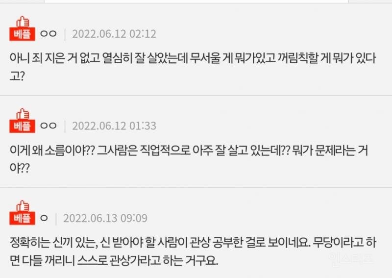 관상가 친구가 너무 소름끼쳐요 | 인스티즈