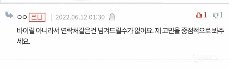 관상가 친구가 너무 소름끼쳐요 | 인스티즈