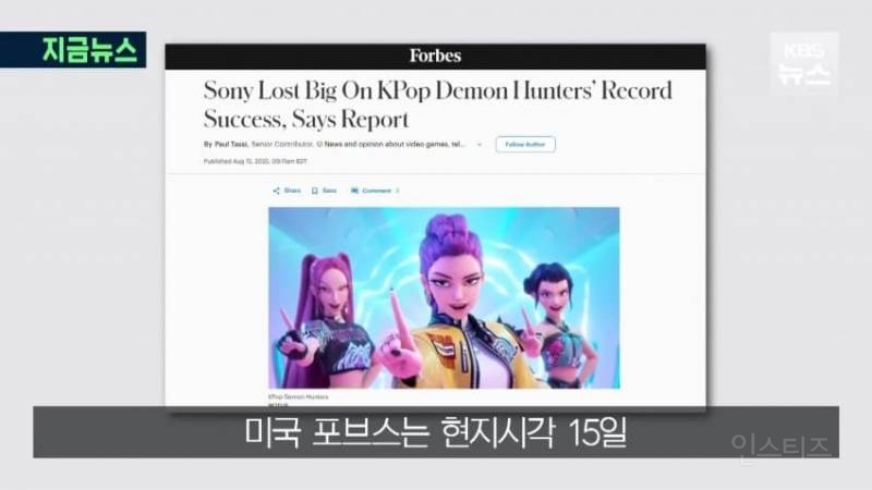 대박난 '케데헌' 씁쓸한 소니, 수익 고작 $2000만... 이유는? | 인스티즈