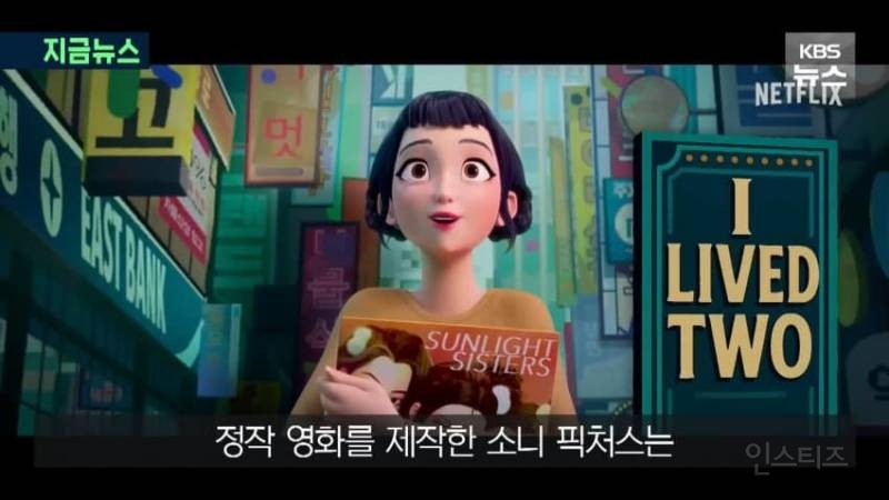 대박난 '케데헌' 씁쓸한 소니, 수익 고작 $2000만... 이유는? | 인스티즈