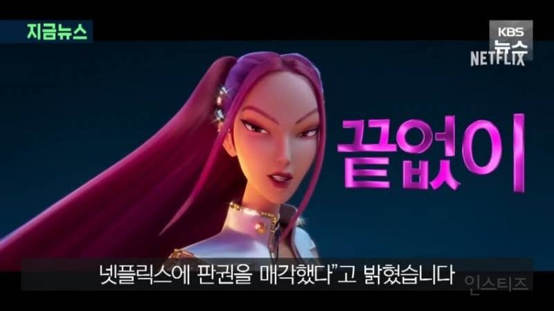 대박난 '케데헌' 씁쓸한 소니, 수익 고작 $2000만... 이유는? | 인스티즈