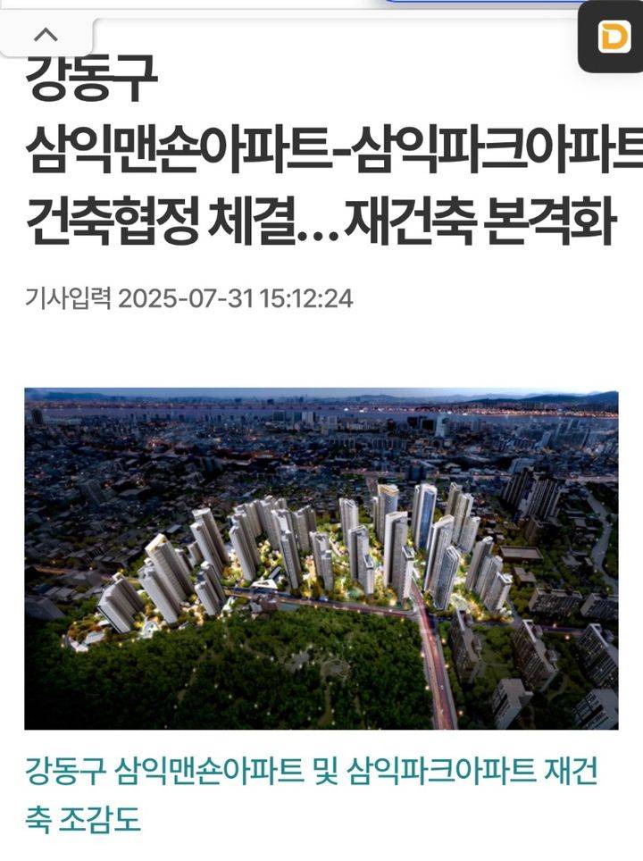 50억 아파트도 척척 거래되는 서울 집값 근황 | 인스티즈
