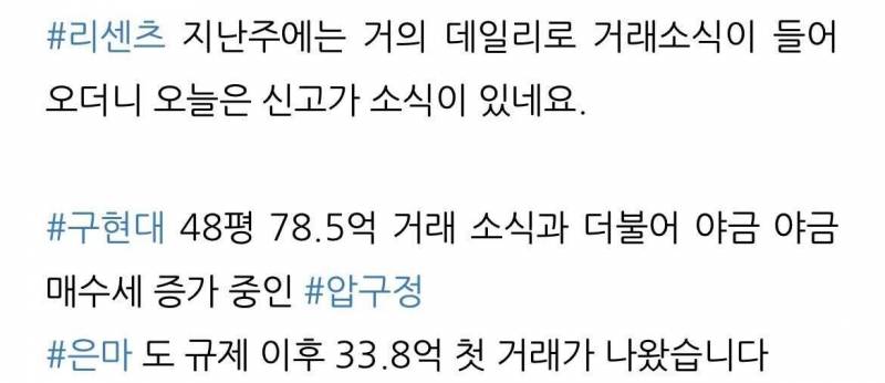 50억 아파트도 척척 거래되는 서울 집값 근황 | 인스티즈