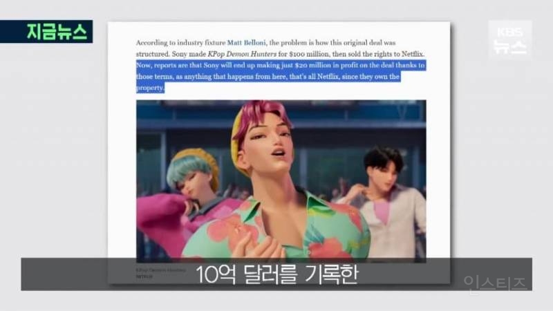 대박난 '케데헌' 씁쓸한 소니, 수익 고작 $2000만... 이유는? | 인스티즈