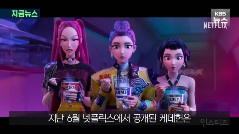 대박난 '케데헌' 씁쓸한 소니, 수익 고작 $2000만... 이유는? | 인스티즈