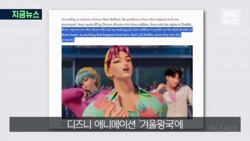 대박난 '케데헌' 씁쓸한 소니, 수익 고작 $2000만... 이유는? | 인스티즈