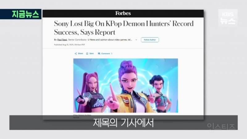 대박난 '케데헌' 씁쓸한 소니, 수익 고작 $2000만... 이유는? | 인스티즈