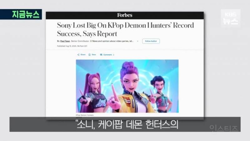 대박난 '케데헌' 씁쓸한 소니, 수익 고작 $2000만... 이유는? | 인스티즈