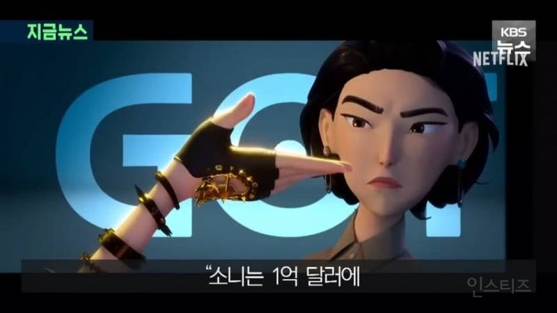 대박난 '케데헌' 씁쓸한 소니, 수익 고작 $2000만... 이유는? | 인스티즈