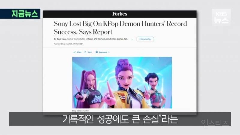 대박난 '케데헌' 씁쓸한 소니, 수익 고작 $2000만... 이유는? | 인스티즈