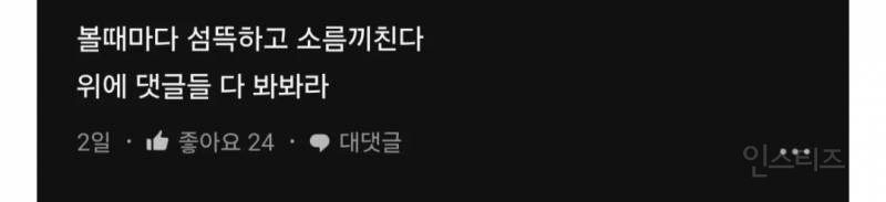 요즘 소개팅 나가면 90년대 초반 여자들 많음.blind | 인스티즈
