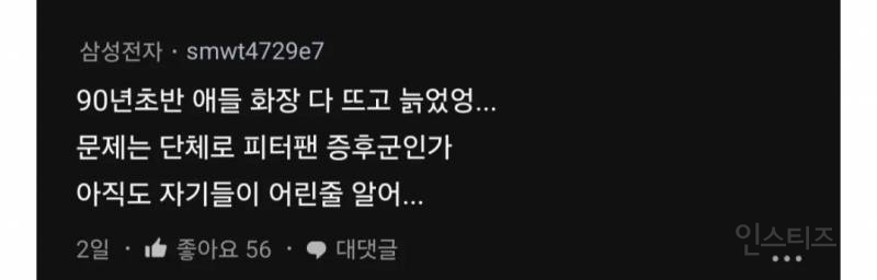 요즘 소개팅 나가면 90년대 초반 여자들 많음.blind | 인스티즈