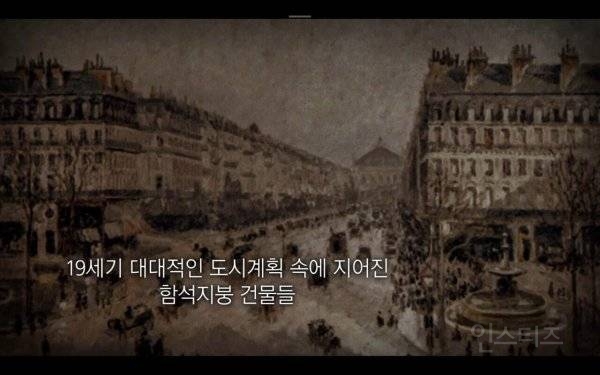 프랑스 파리에서 한여름에 1만명 이상이 사망한 이유 | 인스티즈