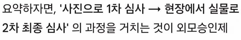 [잡담] 외모승인제 파티 <빠꾸먹음....... 눈물만 난다... | 인스티즈