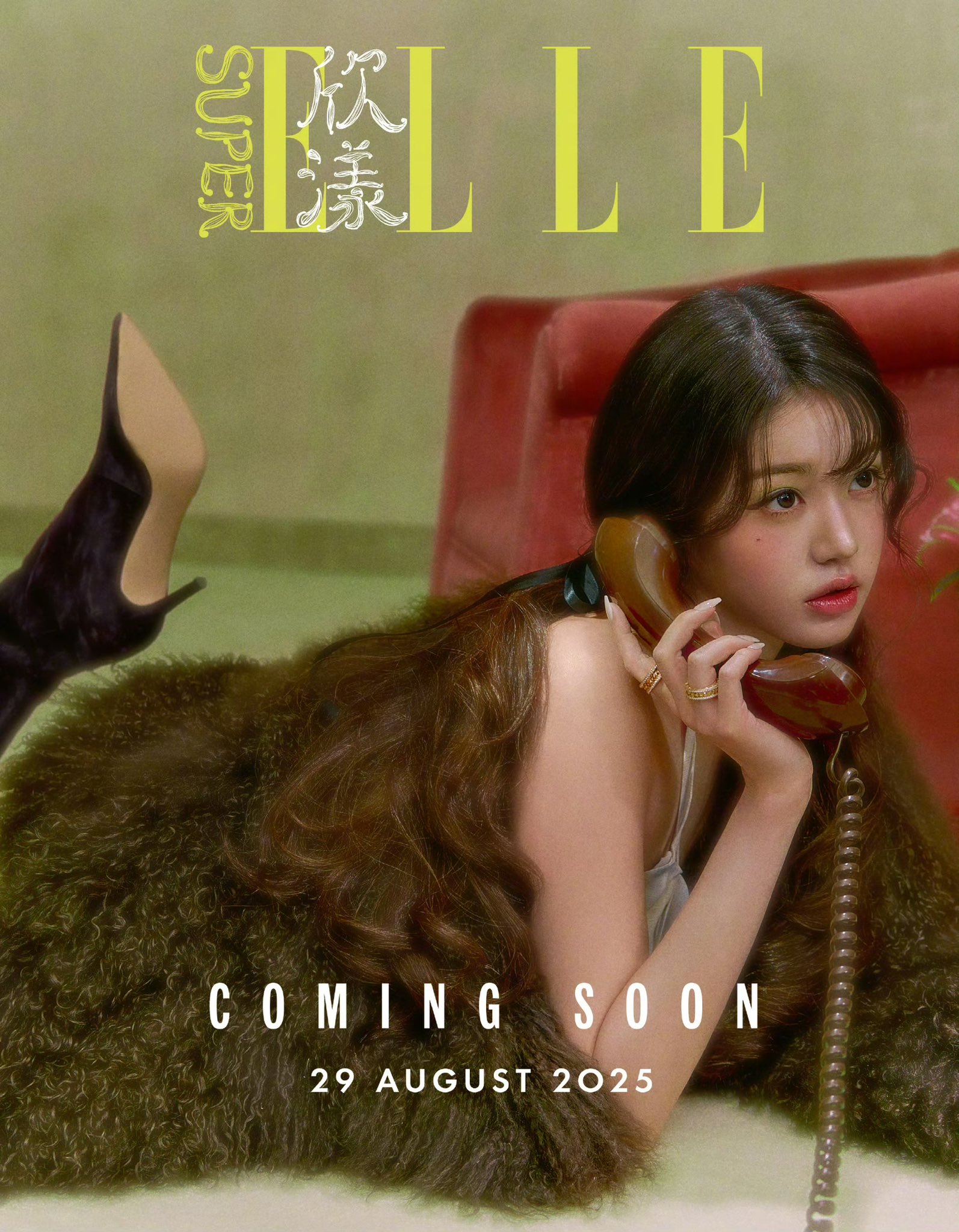 새로운 뜬 장원영 슈퍼엘르 화보jpg | 인스티즈