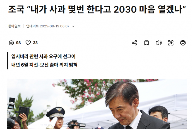 지금 커뮤니티 난리난 조국 발언 | 인스티즈