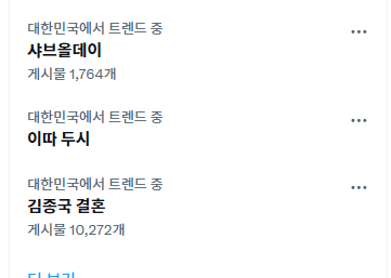 [잡담] 샤브올데이에서 이따 두시에 김종국 결혼 | 인스티즈