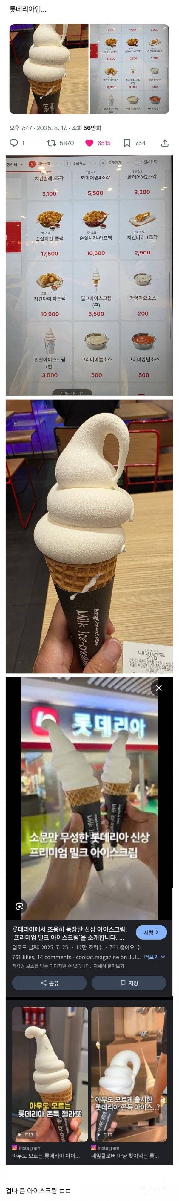 최근 롯데리아 ㄷㄷ.Jpg | 인스티즈