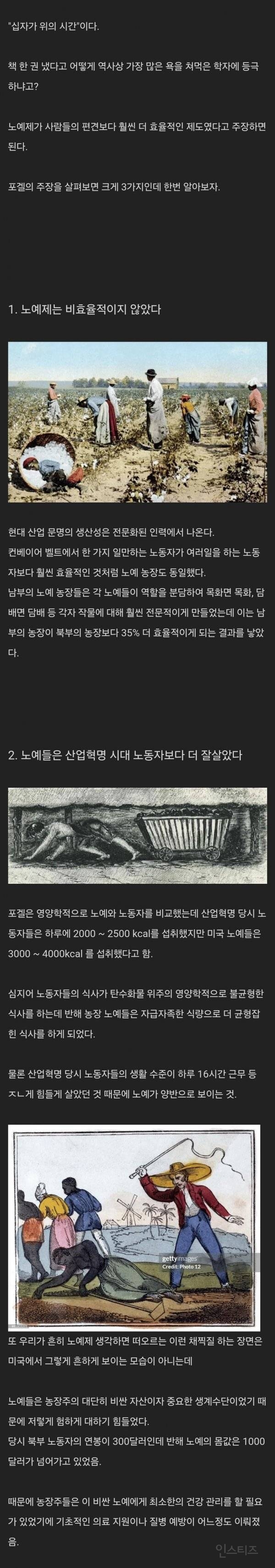 책 한권으로 역사상 가장 많은 욕을 먹은 사람 | 인스티즈