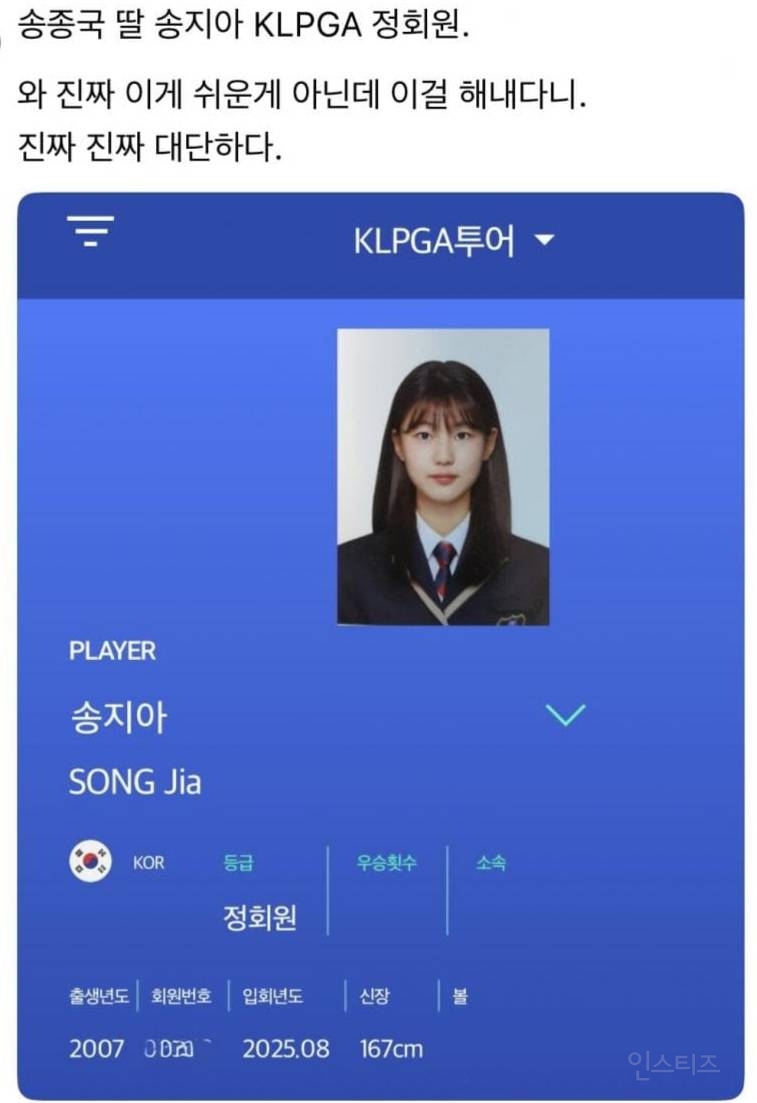 아빠어디가 송지아 근황.jpg | 인스티즈