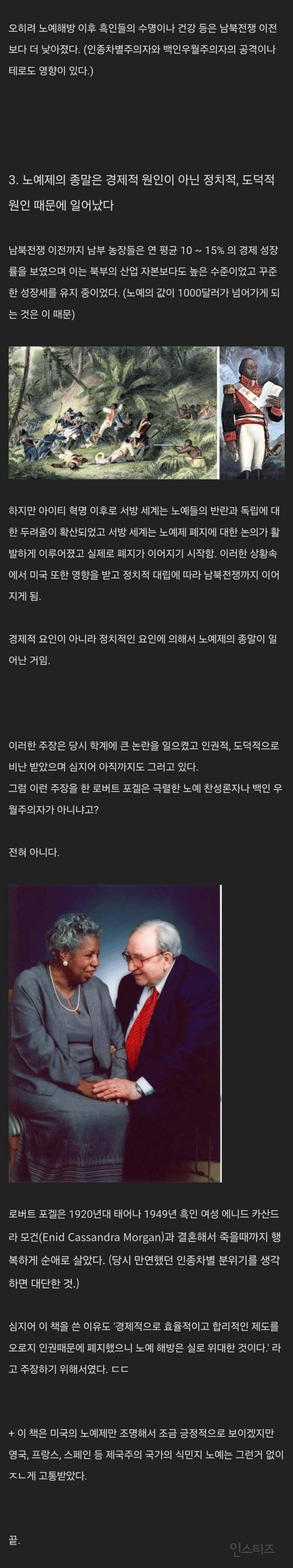 책 한권으로 역사상 가장 많은 욕을 먹은 사람 | 인스티즈