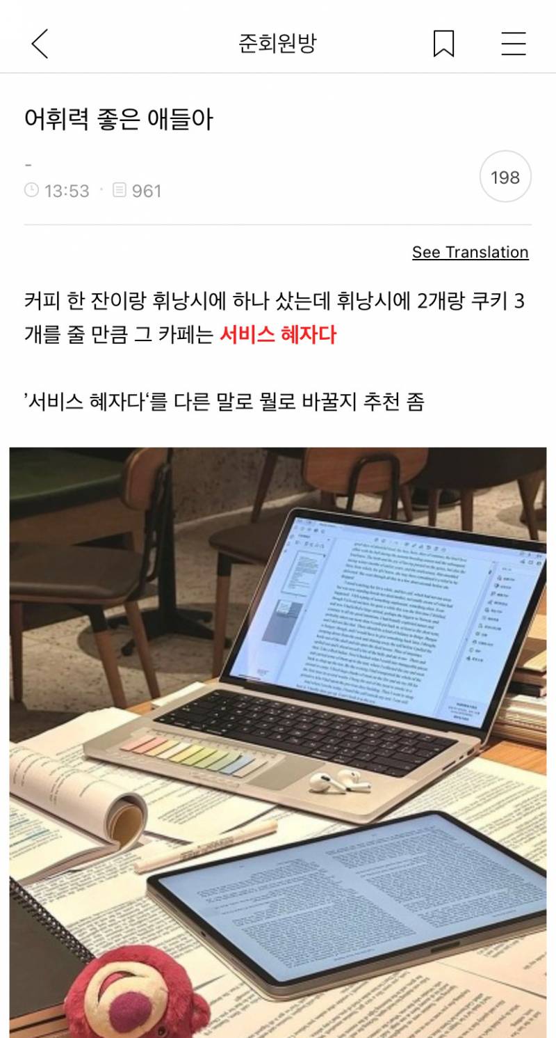 나 서울 사는 거 좀 자부심 느낌 | 인스티즈