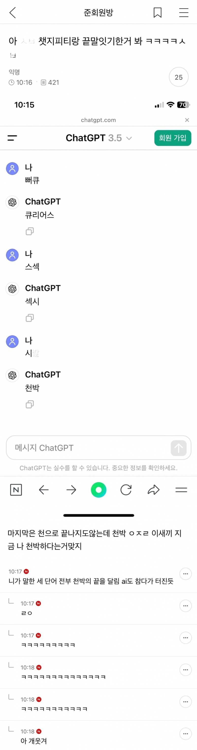 나 서울 사는 거 좀 자부심 느낌 | 인스티즈