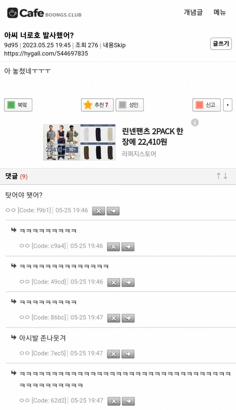 나 서울 사는 거 좀 자부심 느낌 | 인스티즈