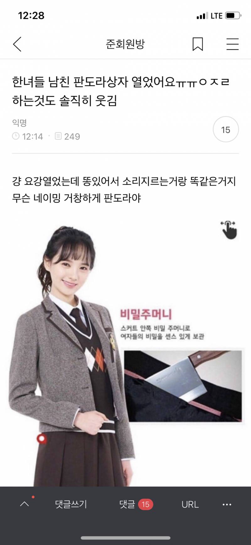 나 서울 사는 거 좀 자부심 느낌 | 인스티즈
