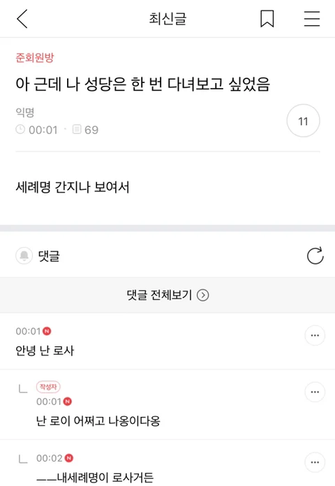 나 서울 사는 거 좀 자부심 느낌 | 인스티즈