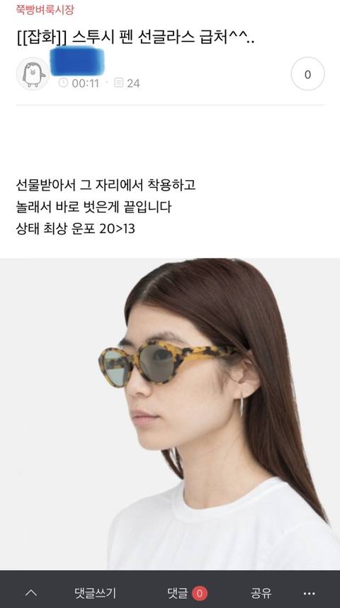나 서울 사는 거 좀 자부심 느낌 | 인스티즈