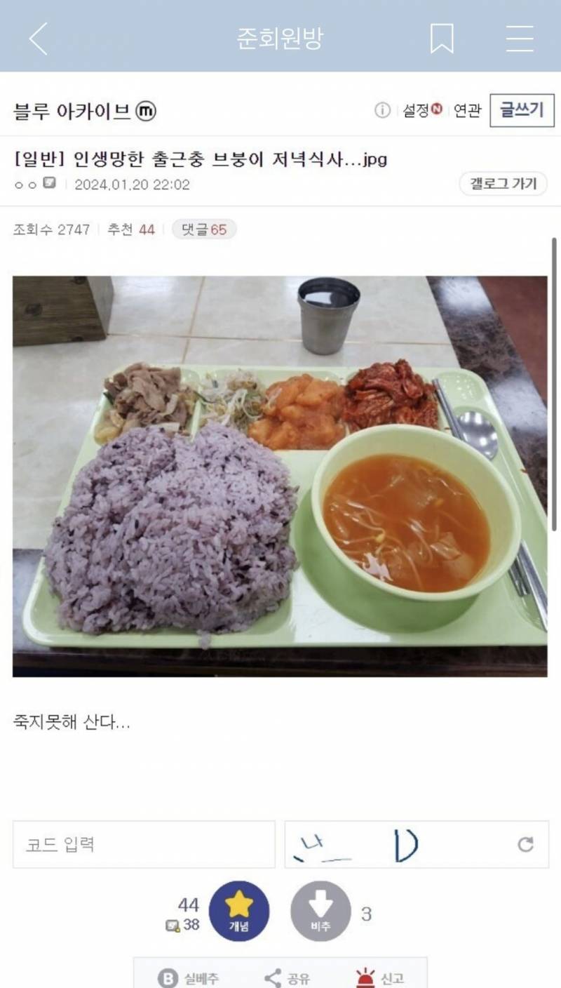 나 서울 사는 거 좀 자부심 느낌 | 인스티즈
