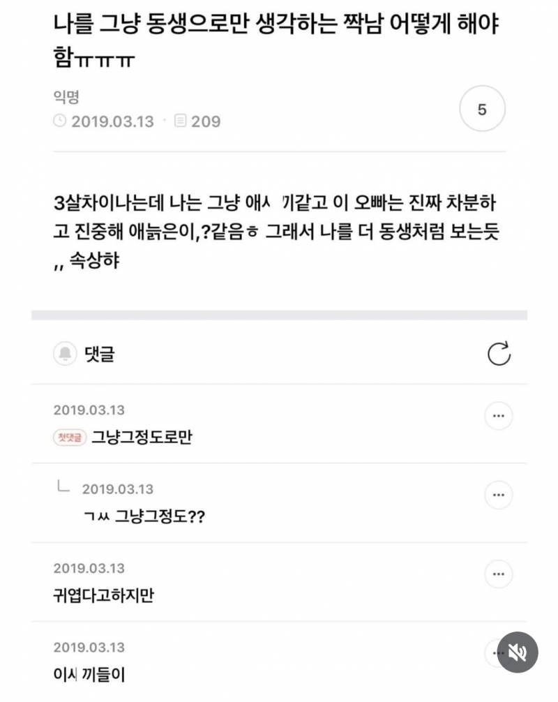 나 서울 사는 거 좀 자부심 느낌 | 인스티즈