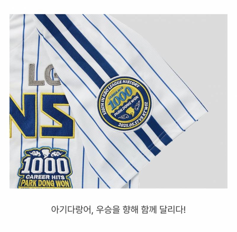 [잡담] 참치 유니폼 미쳤나봐 너무 귀여운 포인트 있어 ㅋㅋㅋㅋㅋ ㅜㅜㅜㅜㅜㅜ | 인스티즈