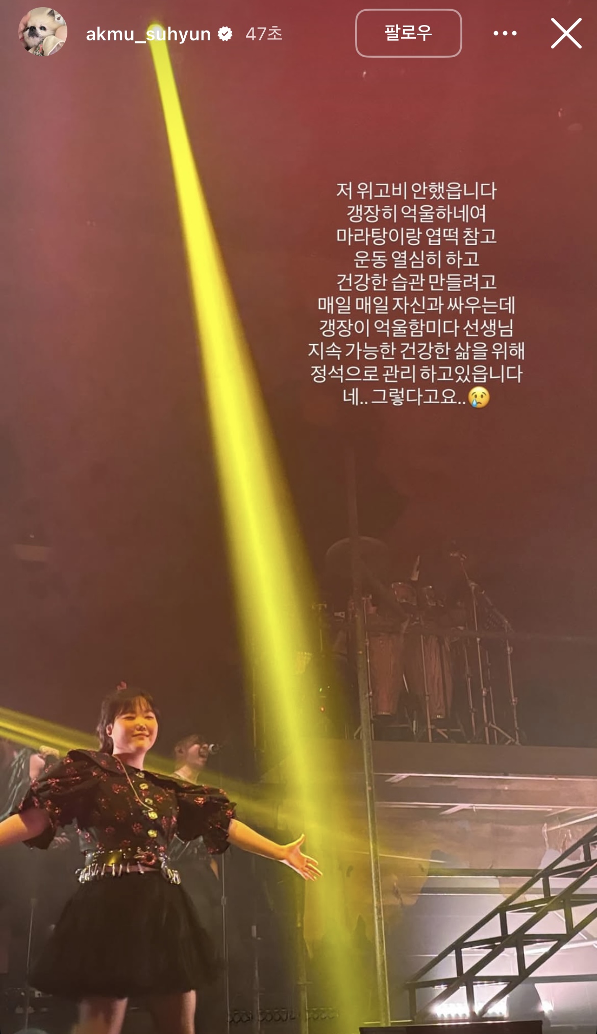 [잡담] 악뮤 수현 인스스 | 인스티즈