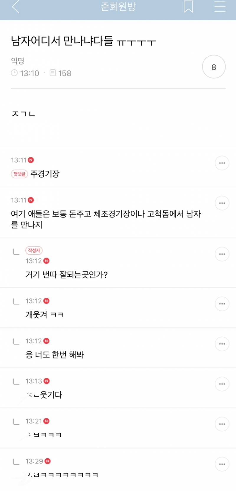 나 서울 사는 거 좀 자부심 느낌 | 인스티즈