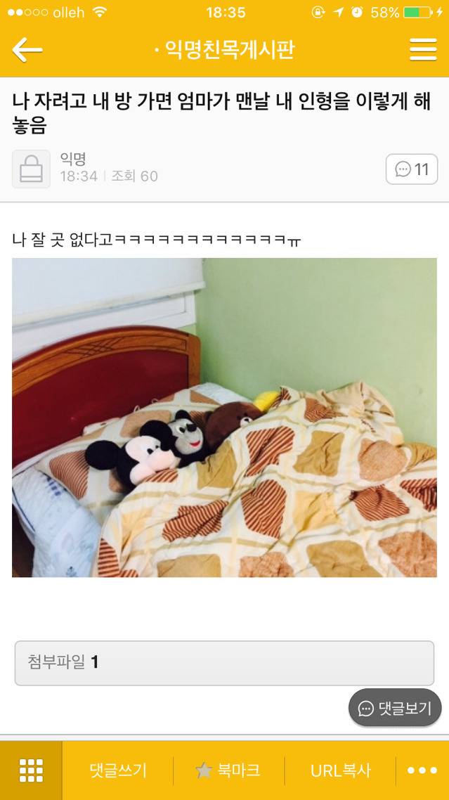 나 서울 사는 거 좀 자부심 느낌 | 인스티즈