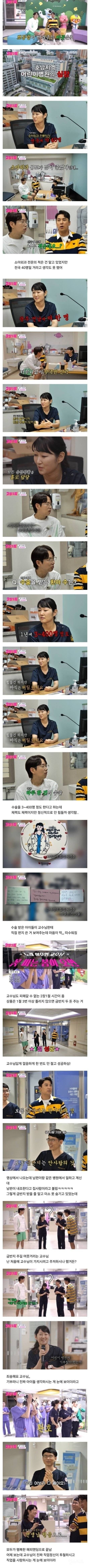 전국에 약 40명만 있어서 심각하다는 직종..jpg | 인스티즈