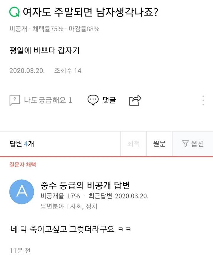 나 서울 사는 거 좀 자부심 느낌 | 인스티즈